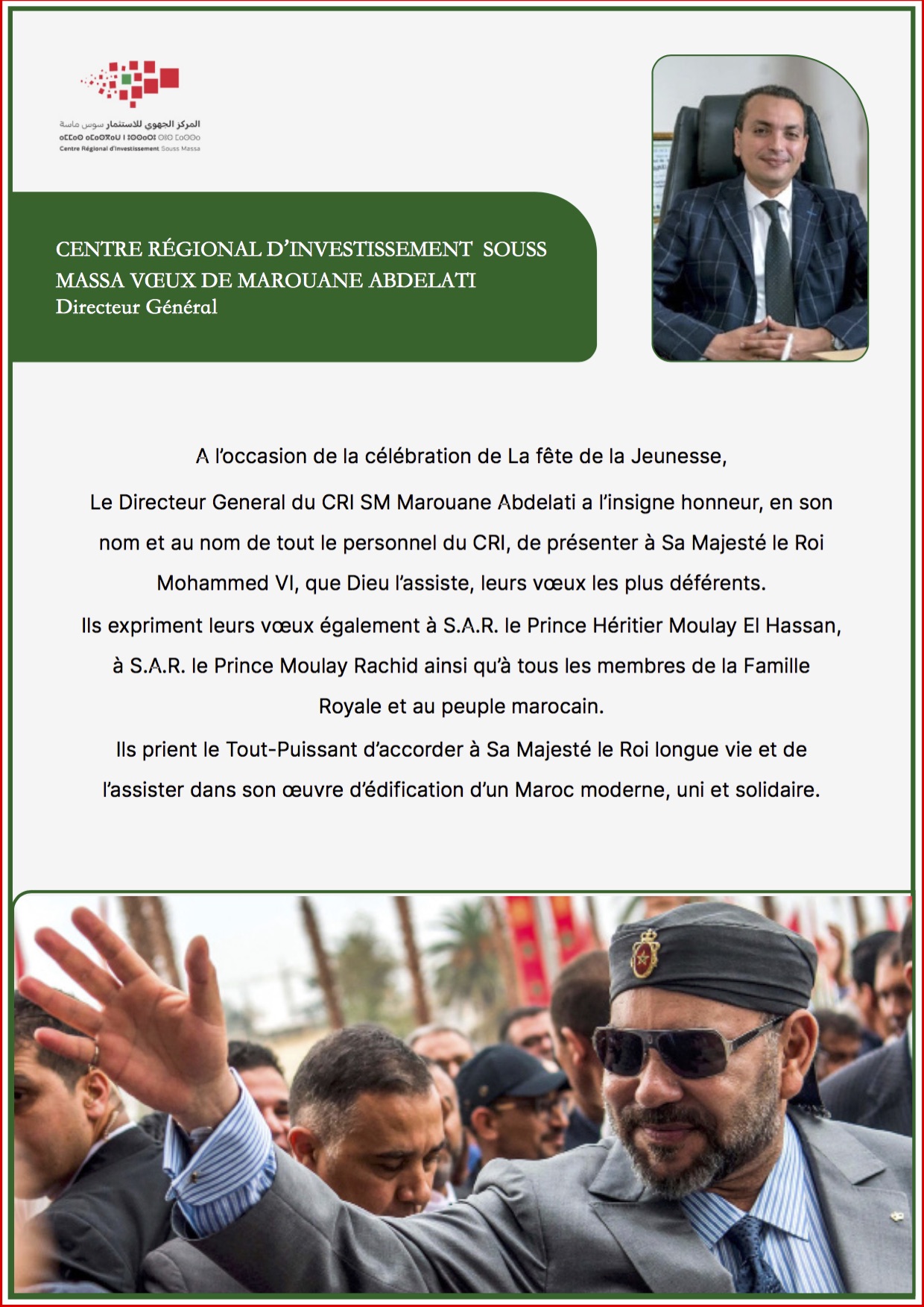 Fête de la Jeunesse Voeux du Directeur Général du CRI Souss Massa